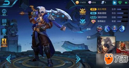 英雄夏侯惇出装,解析英雄出装策略 英雄夏侯惇出装,解析英雄出装策略