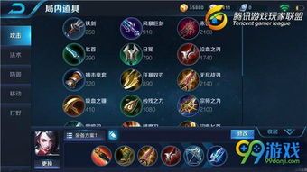 重做后阿轲出装,掌握核心出装，轻松制霸战场