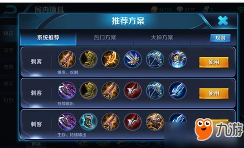 重做后阿轲出装,掌握核心出装，轻松制霸战场