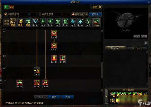 地下城与勇士枪炮师加点,精准射击，火力全开