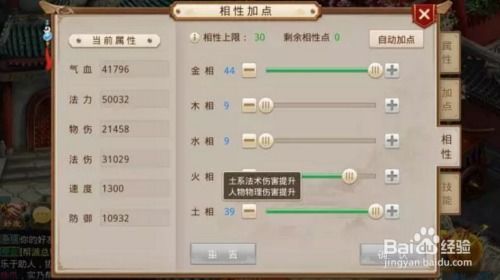 问道土系怎么加点好,打造无敌土系神兽