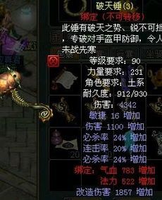 问道土系怎么加点好,打造无敌土系神兽