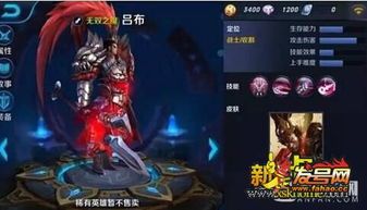 s8王者荣耀吕布出装,打造无敌战神