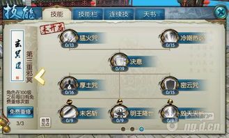 诛仙手游鬼王完美加点,完美加点攻略解析