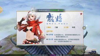 镇魔曲龙女流派加点图,揭秘龙女巅峰之路