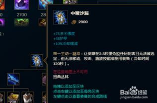 lol ap 出装,AP英雄核心装备攻略解析