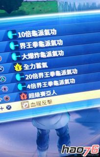 超宇宙2赛亚人加点,打造无敌战神之路