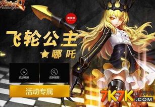 电脑英魂之刃哪吒出装,哪吒神装攻略，战力飙升！