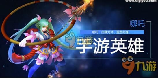 电脑英魂之刃哪吒出装,哪吒神装攻略，战力飙升！