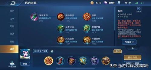 蔡文姬出装思路,以柔克刚,策略出装解析 蔡文姬出装思路,以柔克刚,策略出装解析