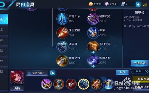 王者玄策出装大全,全方位出装大全解析