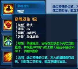 桃花源记2药王谷加点