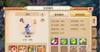 梦幻西游龙女怎么加点,打造无敌龙女，战力飙升！