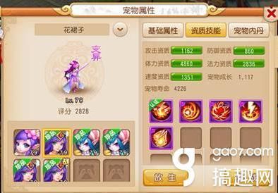 梦幻西游龙女怎么加点,打造无敌龙女，战力飙升！