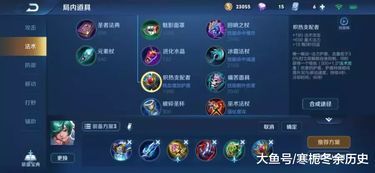 鱼对抗出装,对抗出装策略解析 鱼对抗出装,对抗出装策略解析