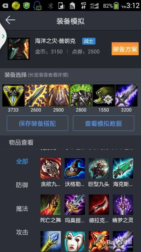 船长加点出装,揭秘最佳出装组合