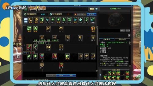 瞎子90加点 瞎子90加点