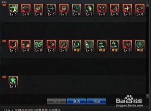 瞎子90加点 瞎子90加点