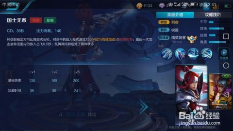 最新韩信的出装和铭文,全新出装铭文解析，助你战无不胜！