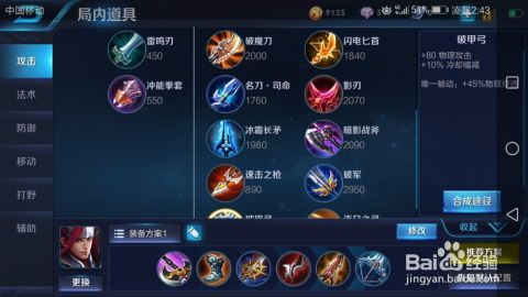 最新韩信的出装和铭文,全新出装铭文解析，助你战无不胜！