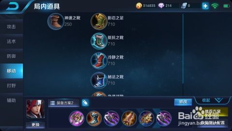 最新韩信的出装和铭文,全新出装铭文解析，助你战无不胜！