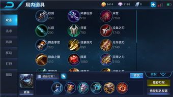 扁鹊最强出装铭文出装,最强出装铭文解析