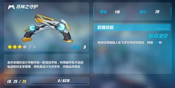 崩坏3月蚀怎么出装,月蚀之力，装备攻略解析