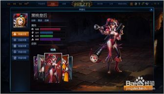 英魂之刃 黑桃出装,英魂之刃黑桃英雄专属出装指南