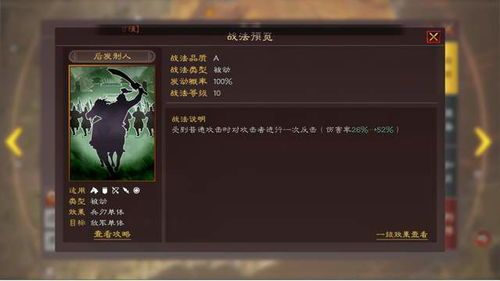 骑虎魏盾加点,勇者无畏，战力飙升的加点攻略揭秘