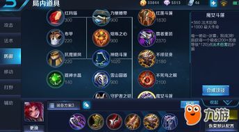 王者百里新赛季出装,全新出装攻略，助你轻松上分