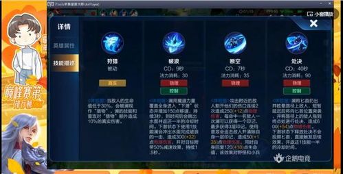 澜新英雄出装,打造最强战力组合