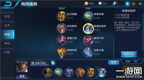 王者荣耀 牛魔出装,王者战场上的坚盾守护