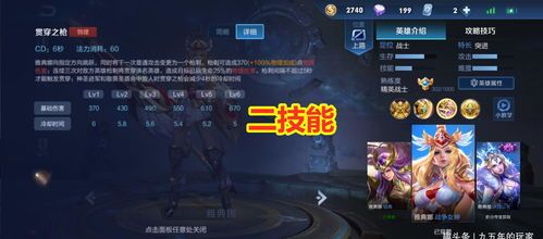 雅典娜法术出装,打造战场女神的完美战装