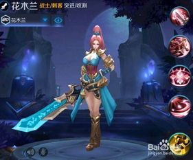 21赛季木兰出装,出装解析与搭配技巧