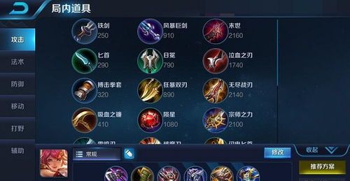 21赛季木兰出装,出装解析与搭配技巧