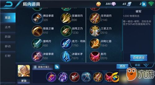 王者荣耀乱出装,乱出装英雄的另类崛起之路