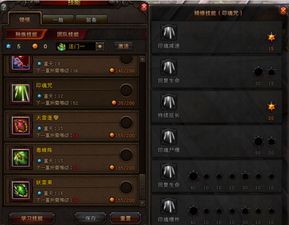 斗战神果子狸加点,全面解析，助你战力飙升