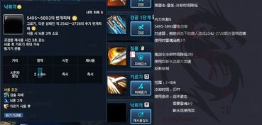 雷灵剑加点,雷霆之力，灵动加点，剑道巅峰