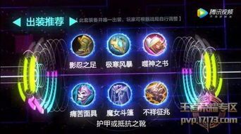 法强流庄周出装铭文,打造无敌流法师