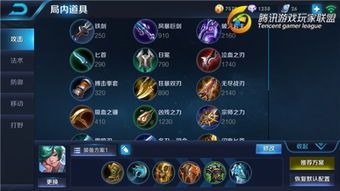 法强流庄周出装铭文,打造无敌流法师