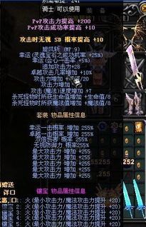 奇迹私服加点,打造最强战力，一触即发！