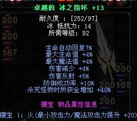 奇迹私服加点,打造最强战力，一触即发！