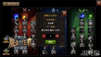 魔剑加点力魔,魔剑加点力魔的传奇之路