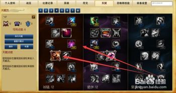 lol妖姬加点,掌握核心加点，解锁无限连招