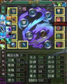 武林群侠传毒龙加点