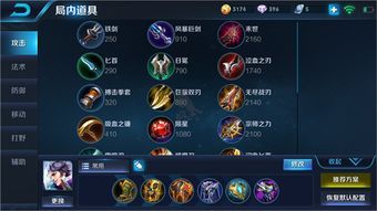 王者 刘邦伤害出装,打造战场霸主