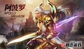 阿波罗出装英魂,揭秘阿波罗出装策略与战斗技巧