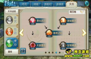 诛仙3仙天音加点,诛仙3天音仙子加点攻略解析