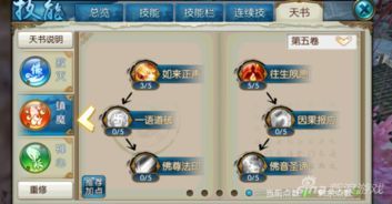 诛仙3仙天音加点,诛仙3天音仙子加点攻略解析