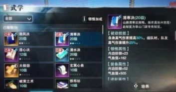 楚留香华山加点